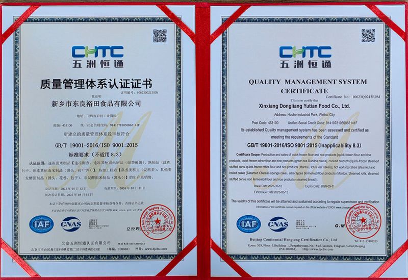 質量管理體系認證證書